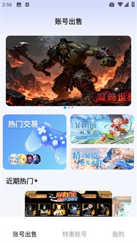 省氪手游宝截图3