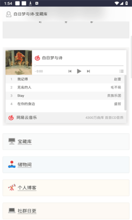 白日梦截图1
