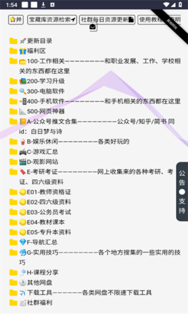 白日梦截图2