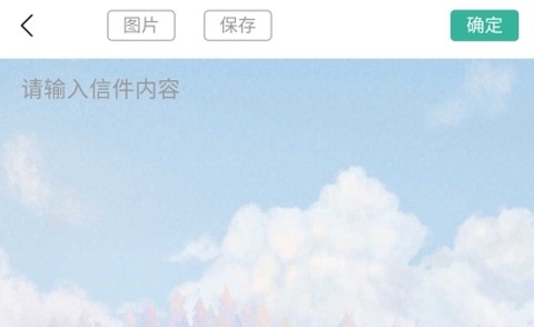 白丁友记截图2