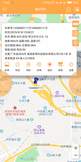 畅行51截图1