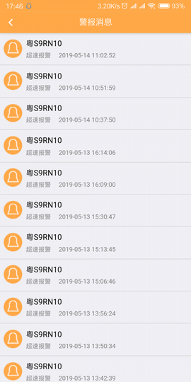 畅行51截图2