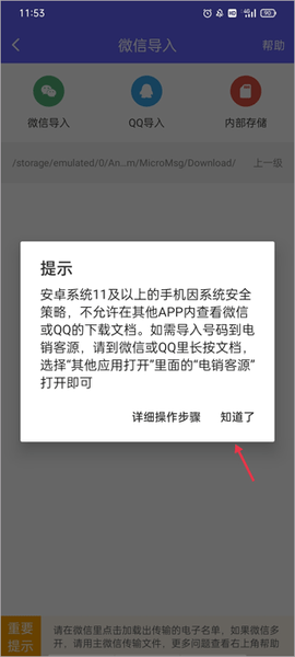电销客源[图3]