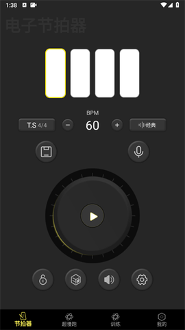 电子节拍器[图2]
