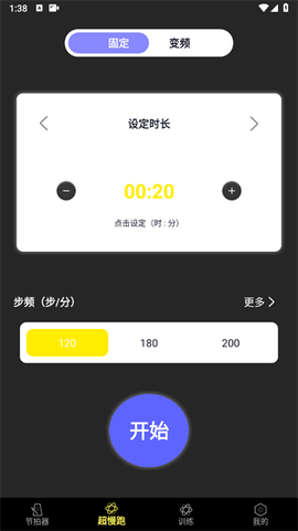 电子节拍器[图3]