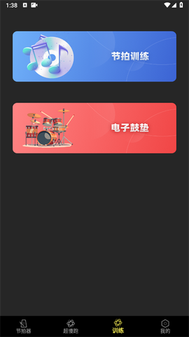 电子节拍器[图4]