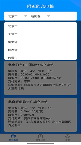 电小宝[图1]