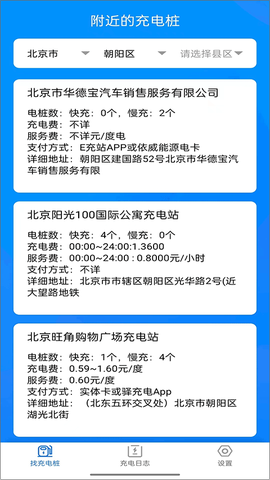 电小宝[图2]