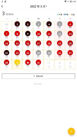 甲子日历[图6]
