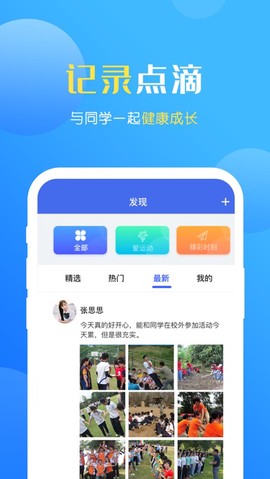 瑞儿美健康截图3
