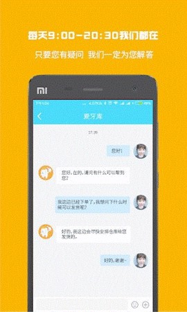 爱牙库[图1]
