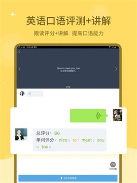 爱点读免费版截图1