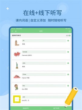 爱点读免费版截图3