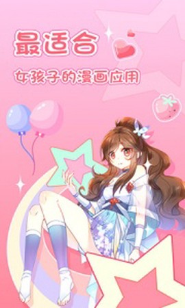 爱优漫截图1