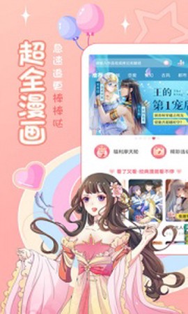 爱优漫截图2