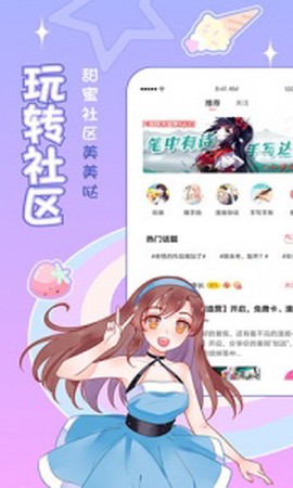 爱优漫截图3