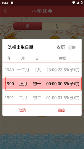 灵占算命八字星座[图2]