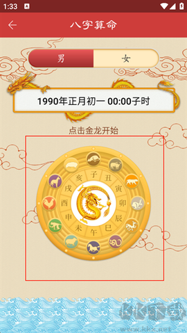 灵占算命八字星座[图3]