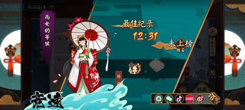 阴阳师雨女7层怎么过[图2]