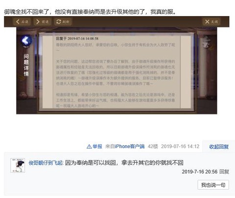 阴阳师代肝是什么意思