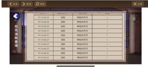 阴阳师代肝是什么意思[图2]