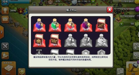 部落冲突怎么换账号