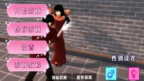 樱花校园秋之回忆截图2