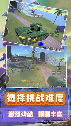 模拟小战争2截图3