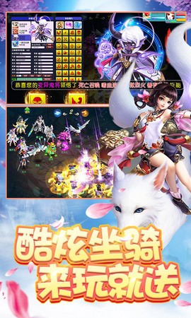 梦幻仙尊截图1