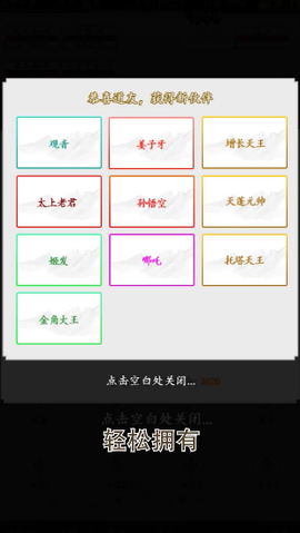 朝歌封神传截图2