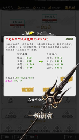 朝歌封神传截图3