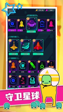 星际无限防御[图1]