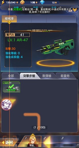 暴走战姬截图3