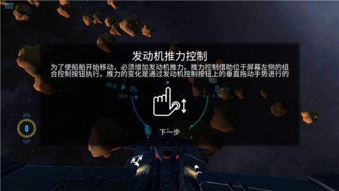 星际战斗在线[图4]