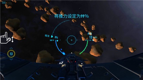 星际战斗在线[图5]
