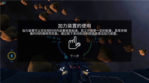 星际战斗在线[图6]