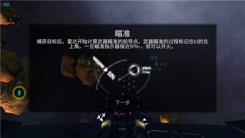 星际战斗在线[图9]