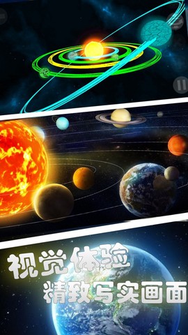 星球爆炸模拟世界截图2