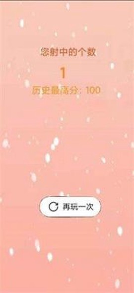 时空射手截图3
