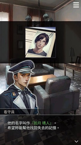 无法触碰的掌心[图6]