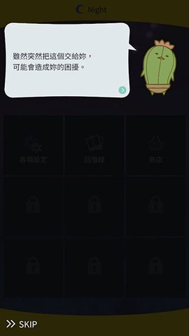 无法触碰的掌心[图7]