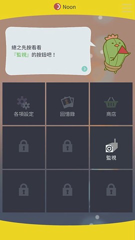 无法触碰的掌心[图12]