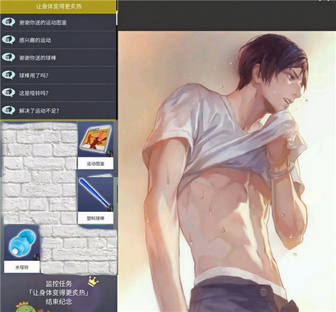 无法触碰的掌心[图18]
