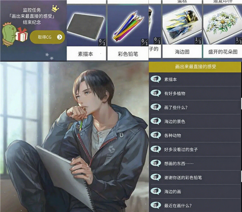 无法触碰的掌心[图20]