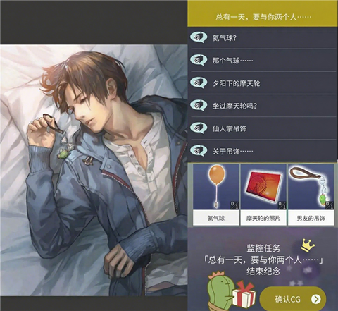无法触碰的掌心[图24]