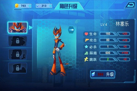 无敌极光侠安装包截图1