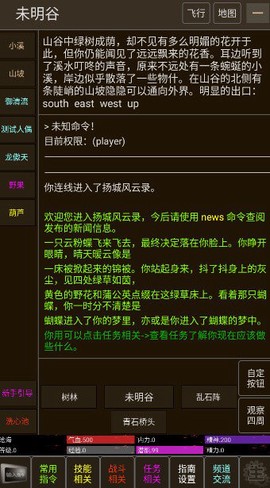 新武侠梦截图2