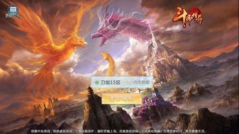 斗帝传奇截图3