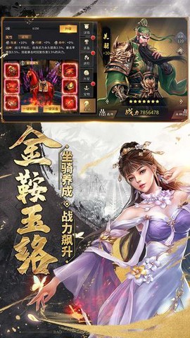 放开那曹操截图1