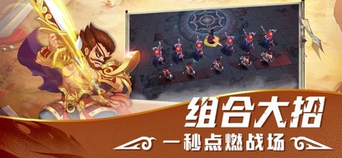 放开那曹操截图2